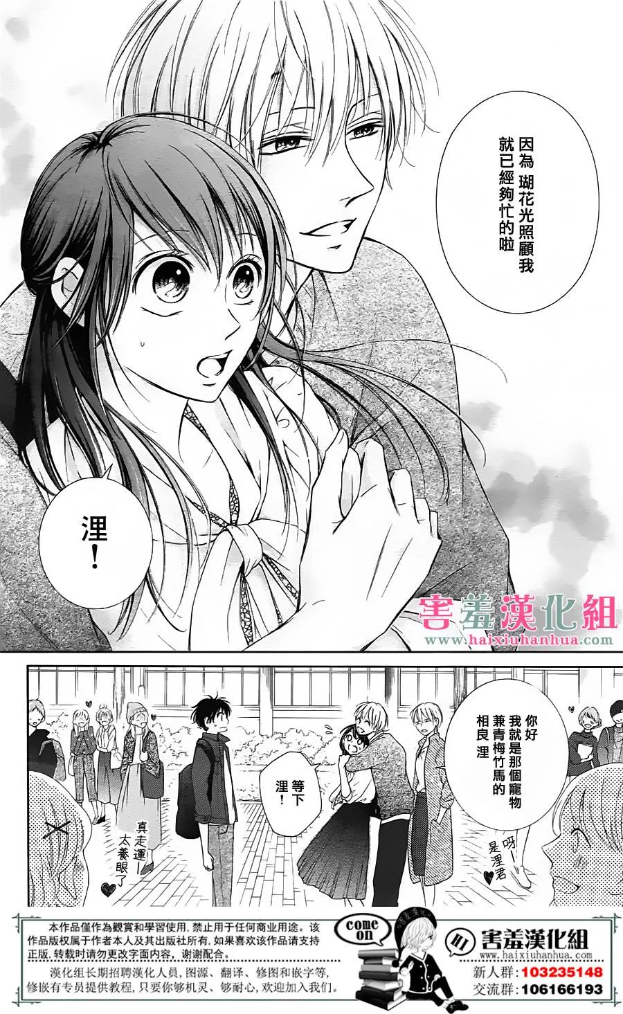 第1话 第6页