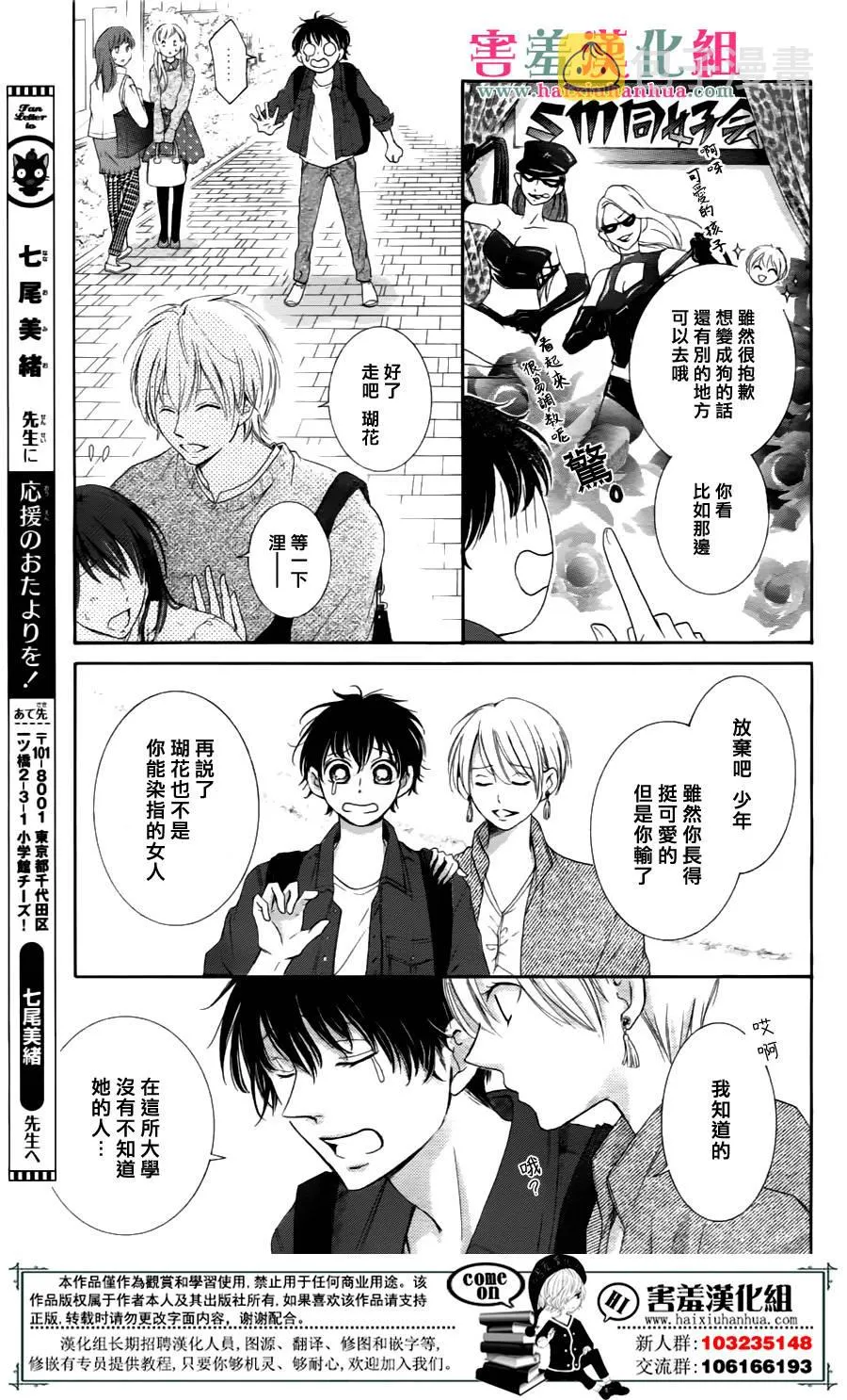 第1话 第7页