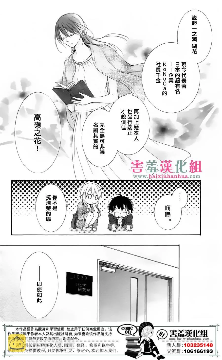 第1话 第8页