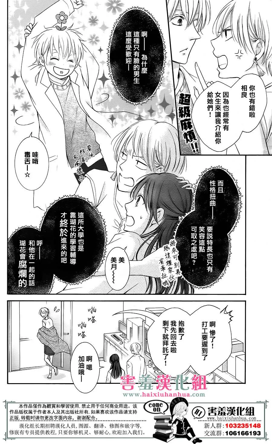 第1话 第10页