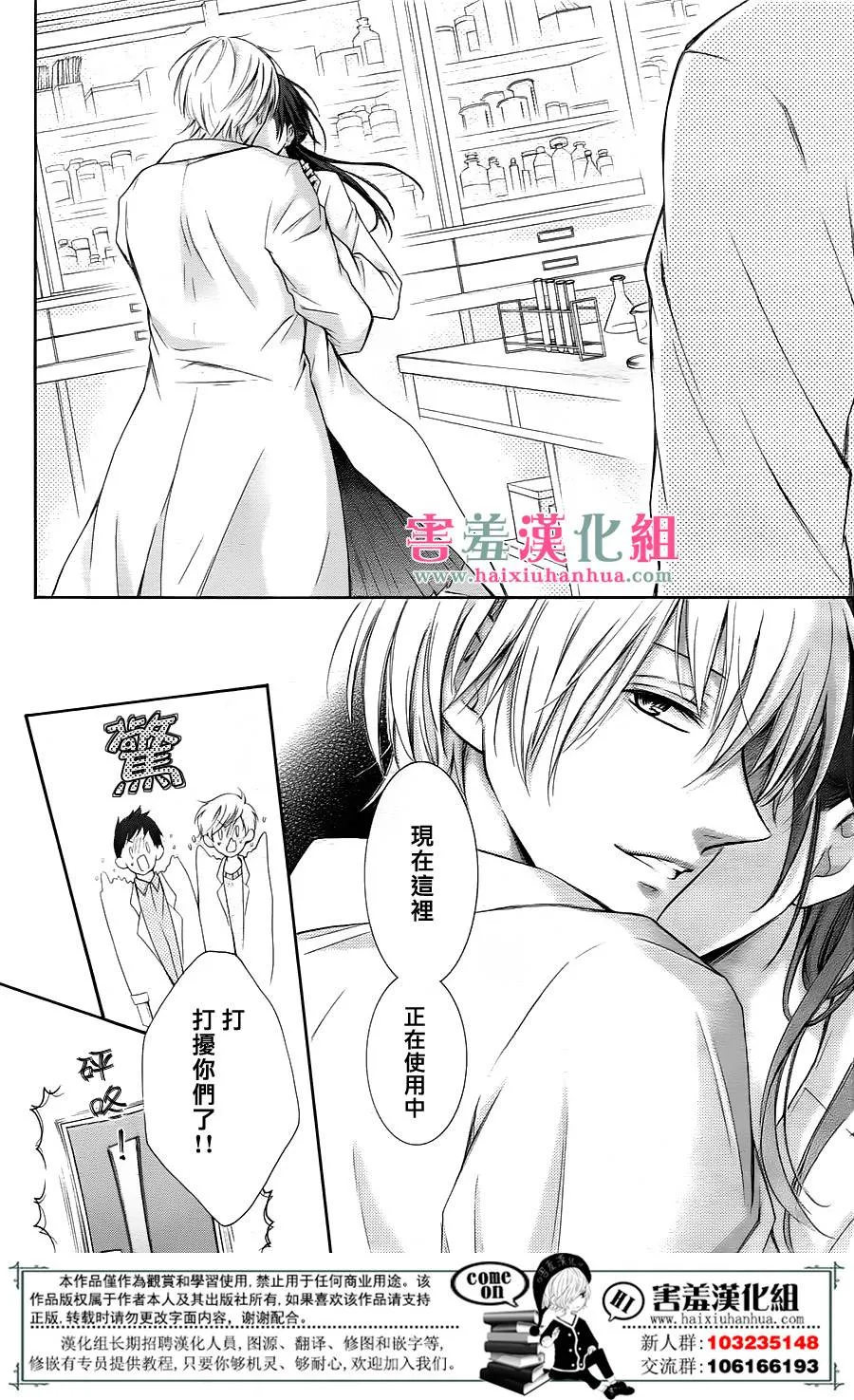 第1话 第12页