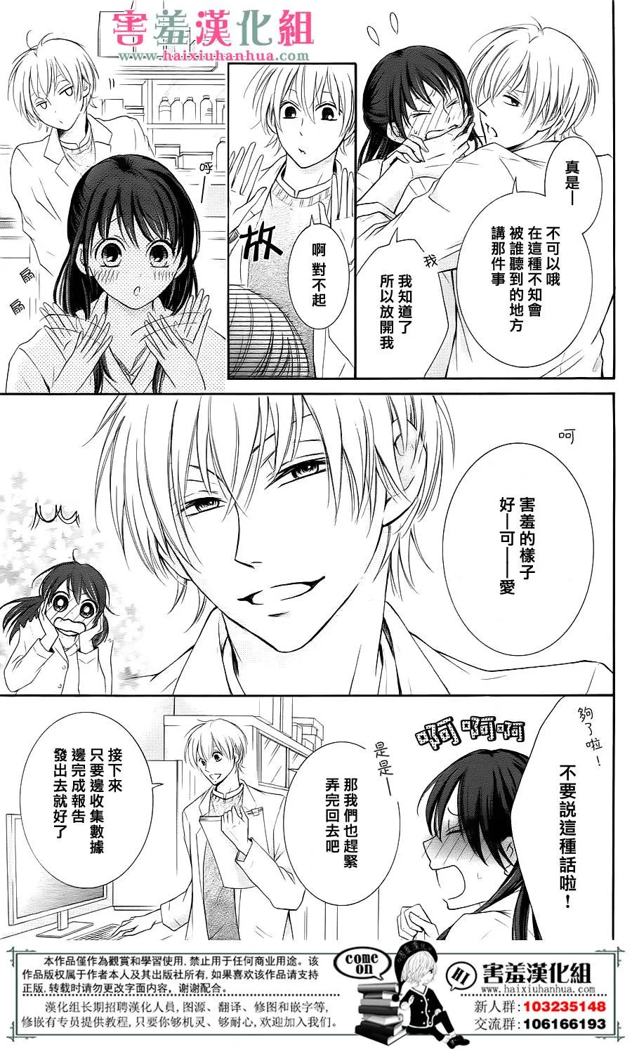 第1话 第13页