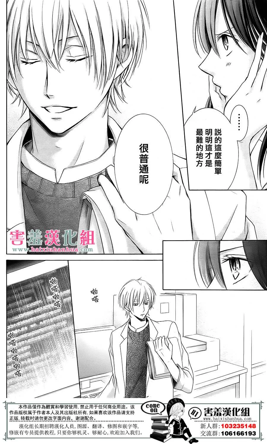 第1话 第14页