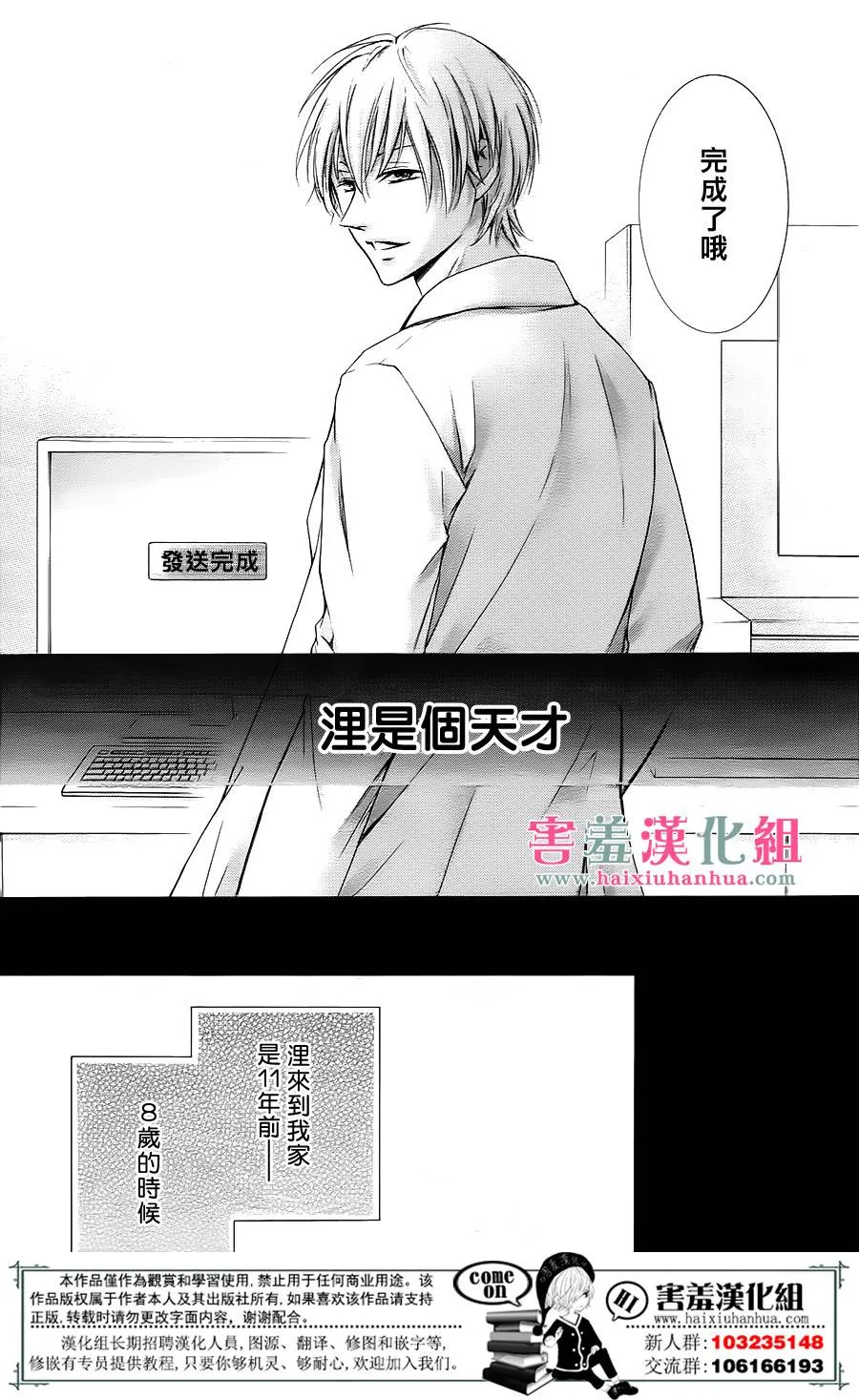 第1话 第16页
