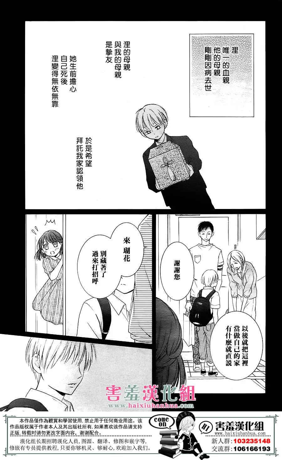 第1话 第17页