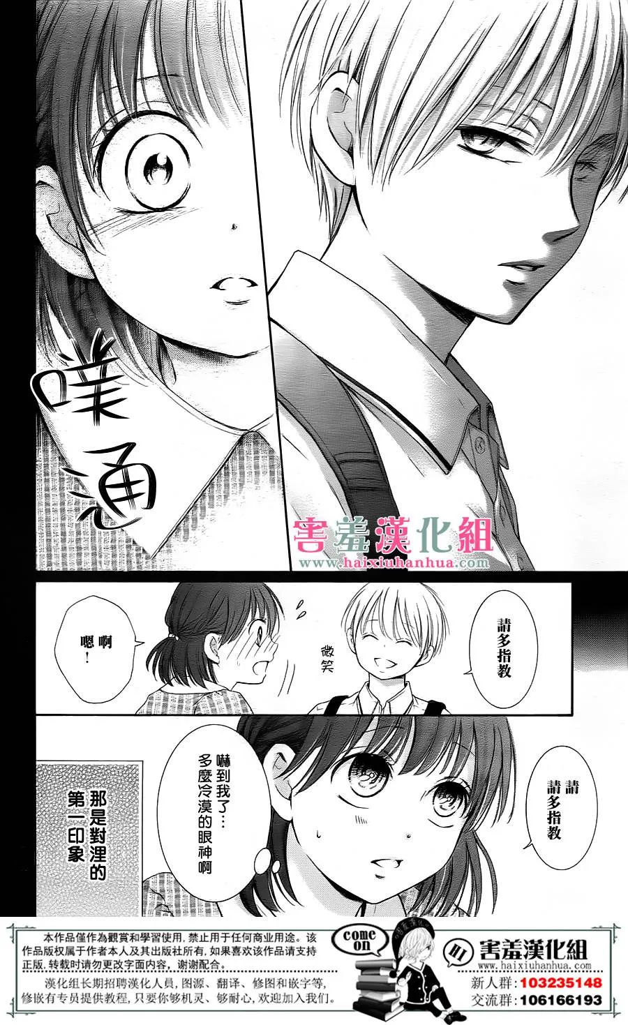 第1话 第18页