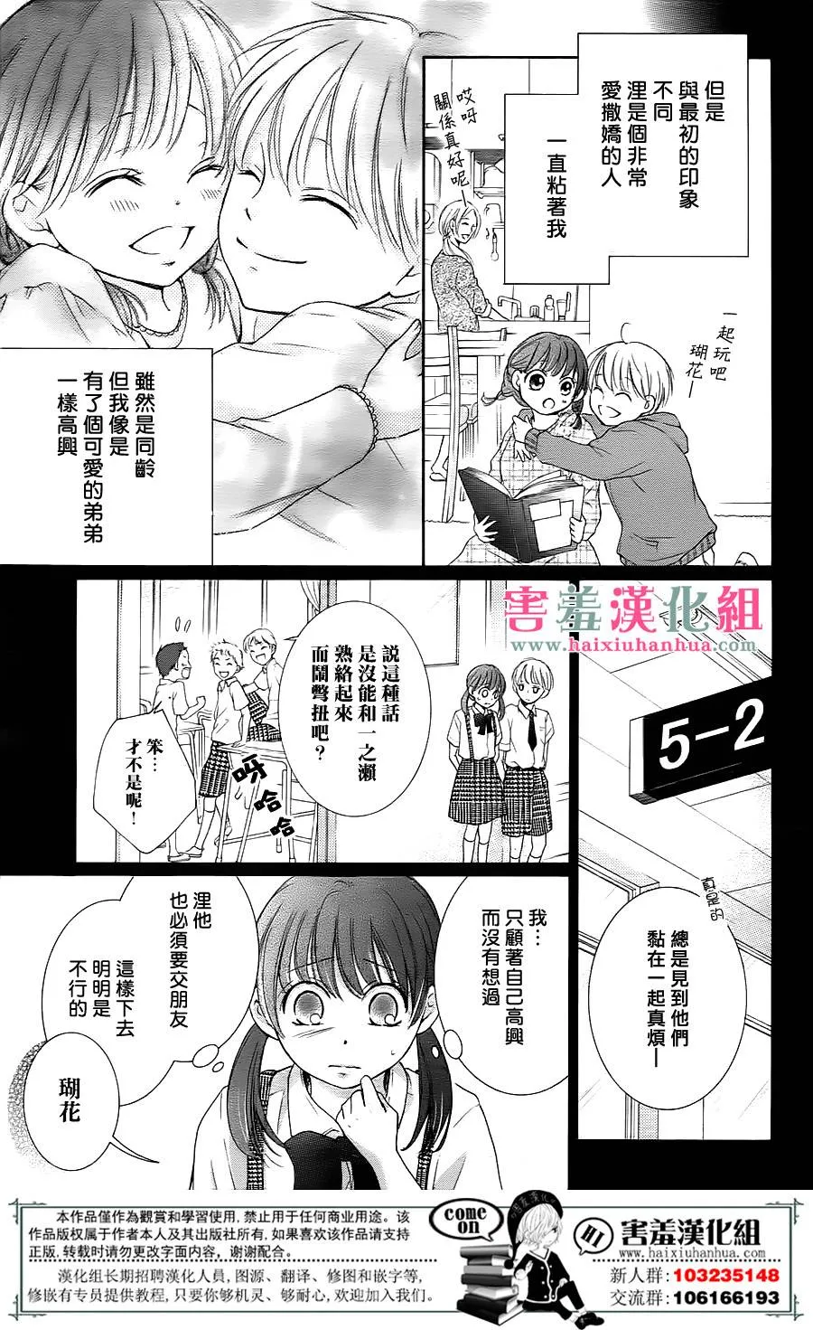 第1话 第19页