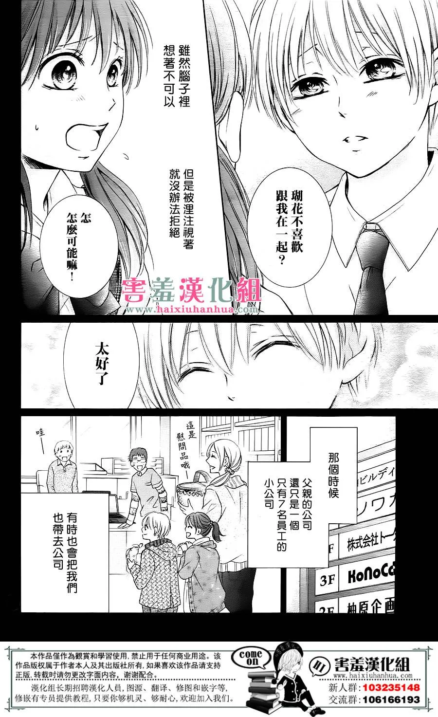 第1话 第20页