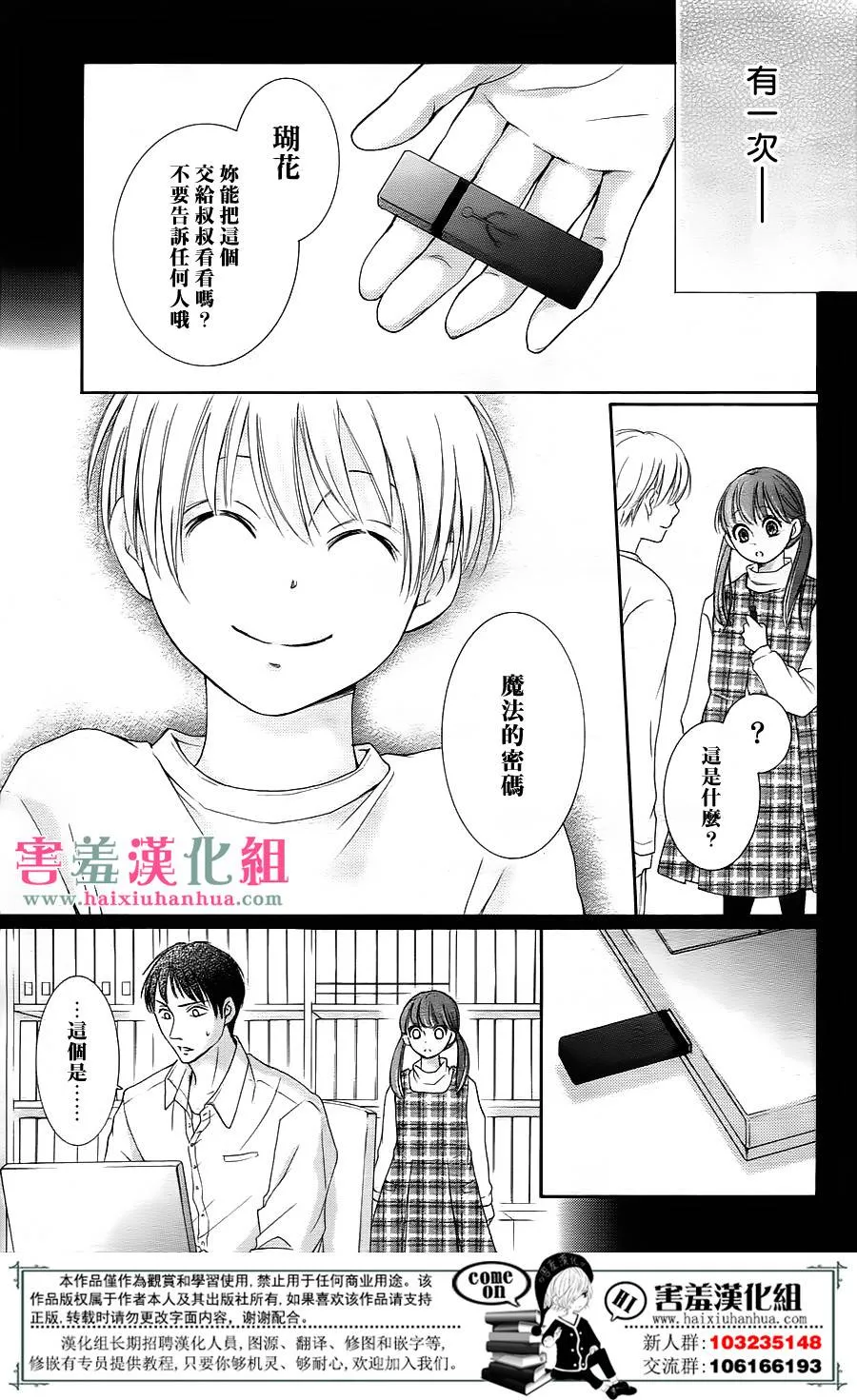 第1话 第21页