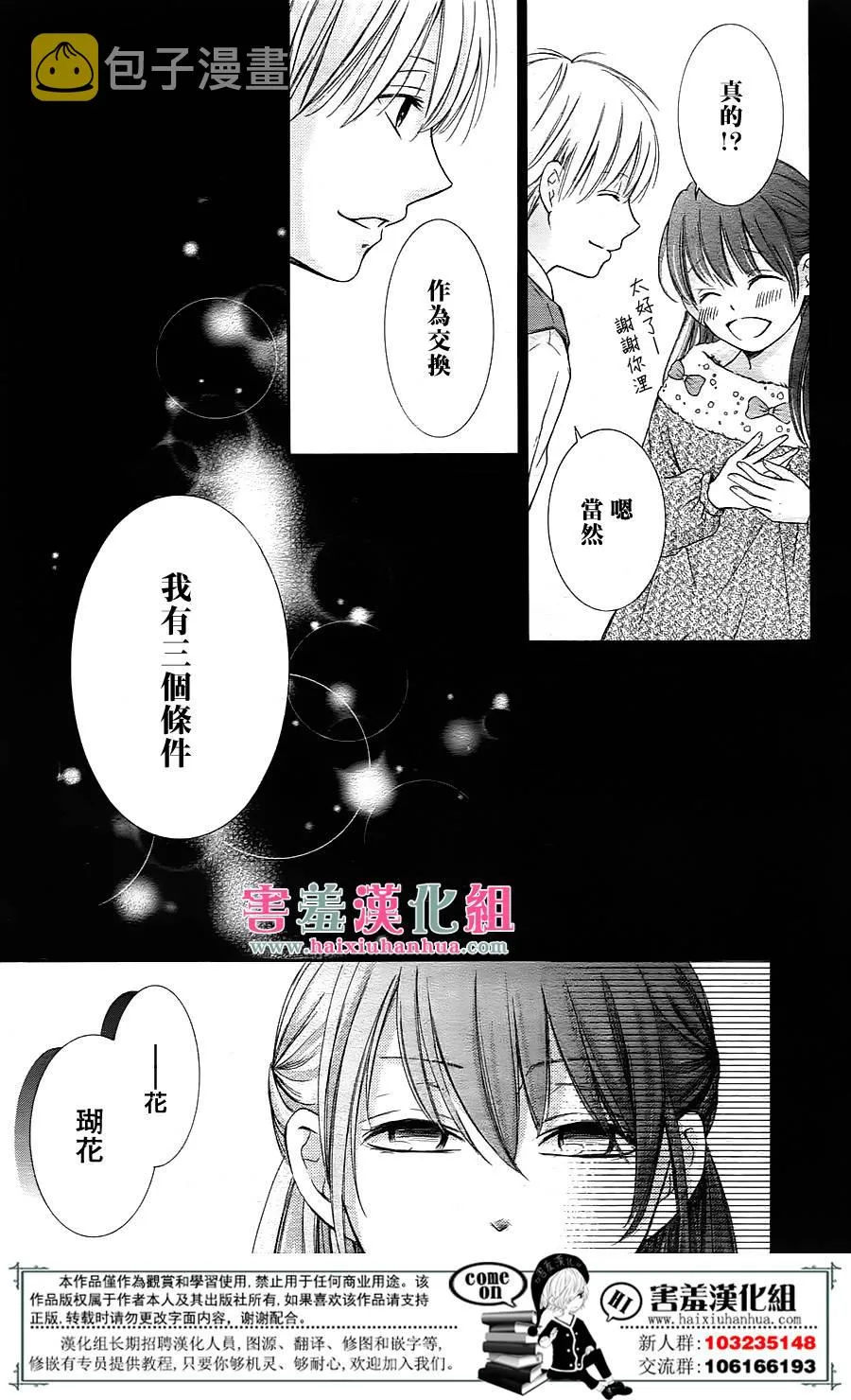 第1话 第23页