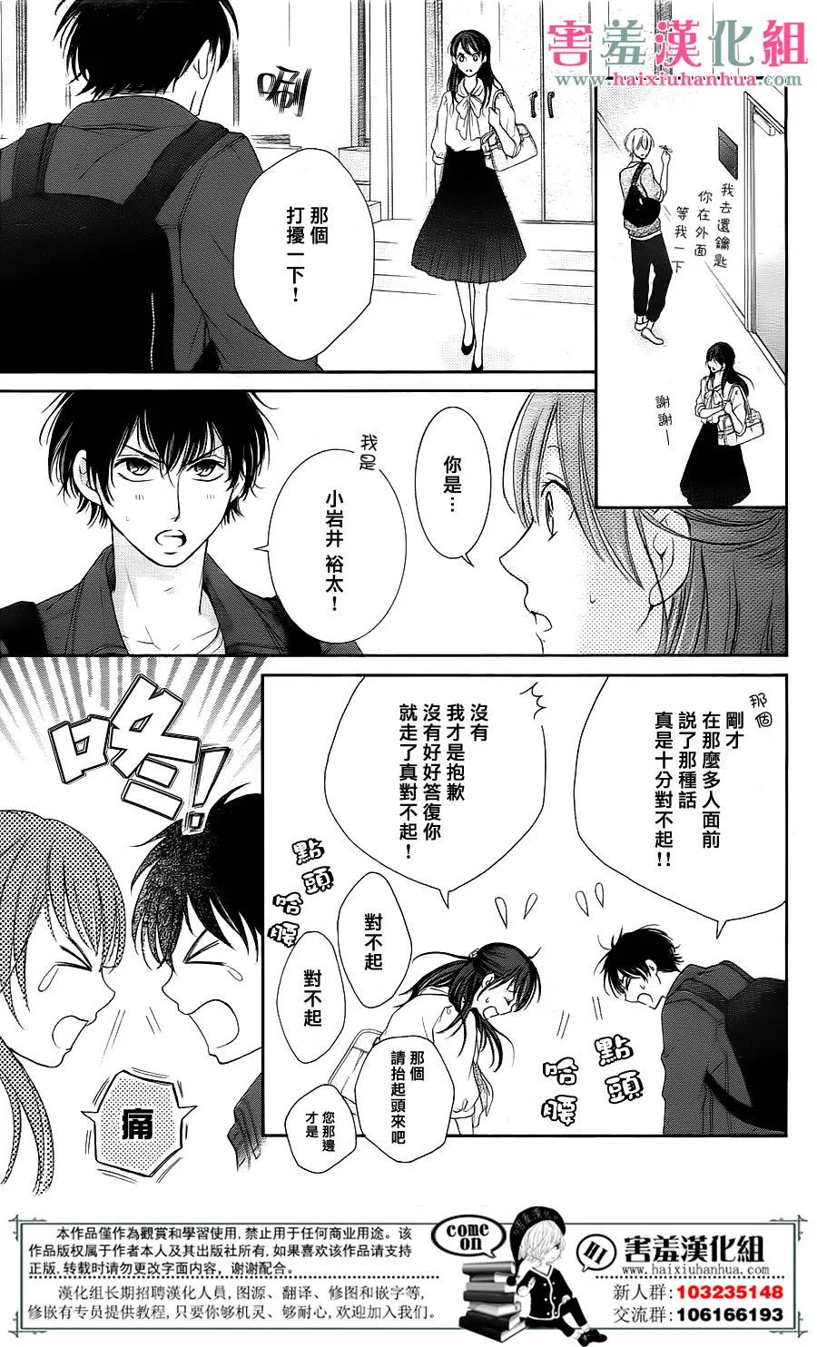 第1话 第25页