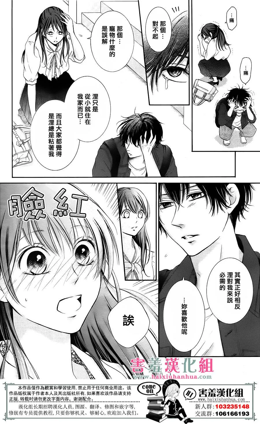 第1话 第26页