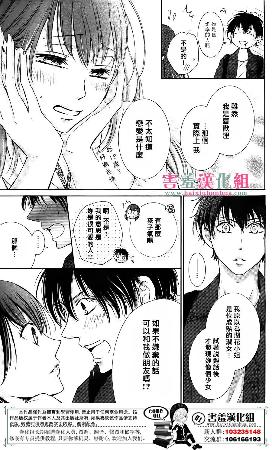 第1话 第27页