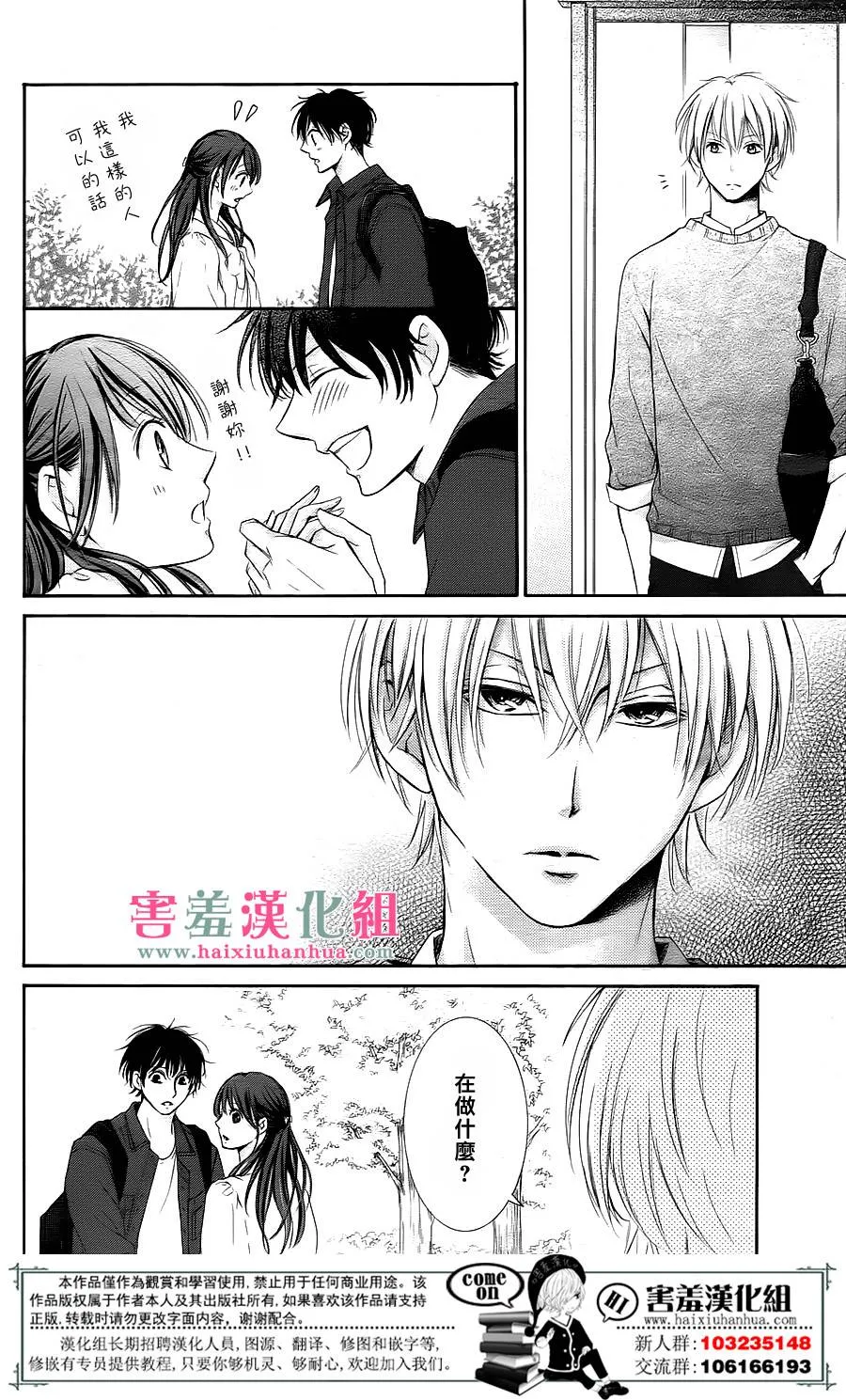 第1话 第28页