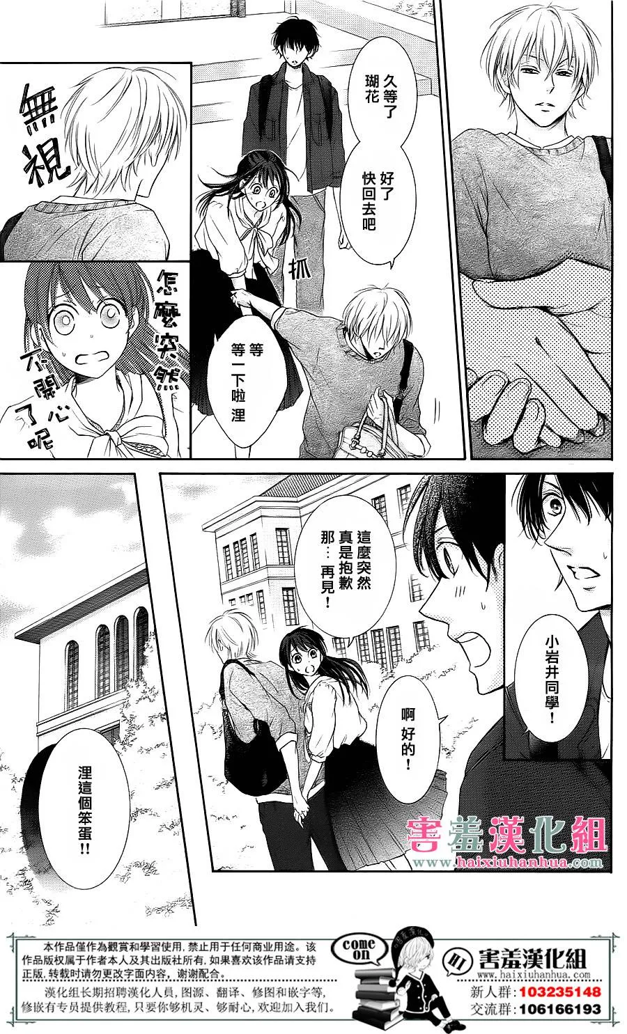 第1话 第29页