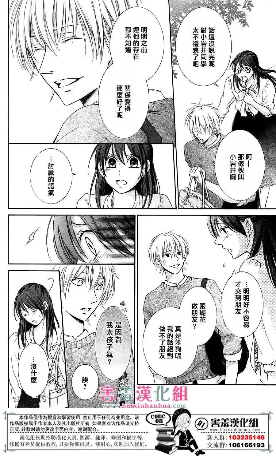 第1话 第30页