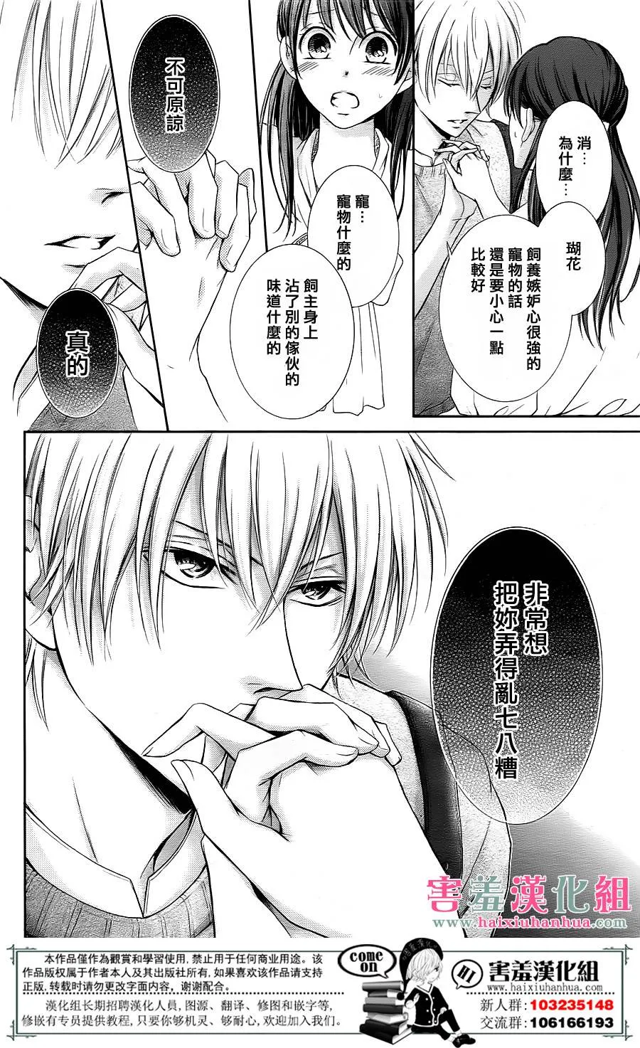 第1话 第32页