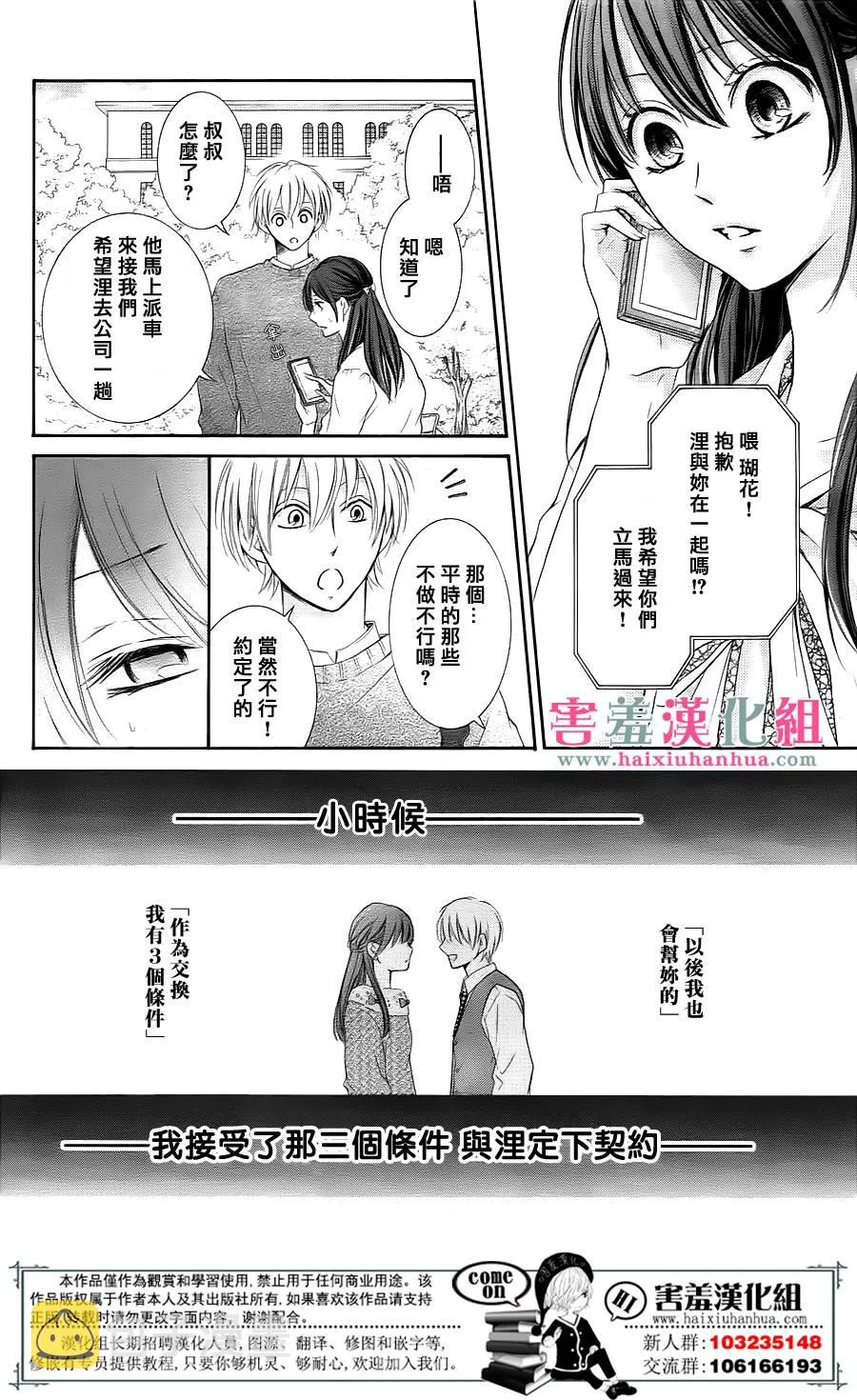 第1话 第34页