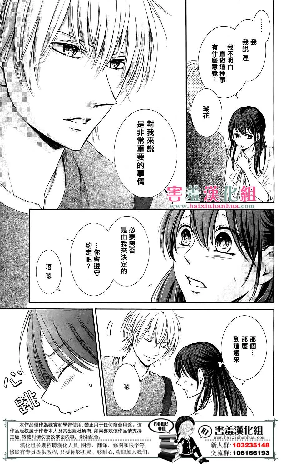 第1话 第35页