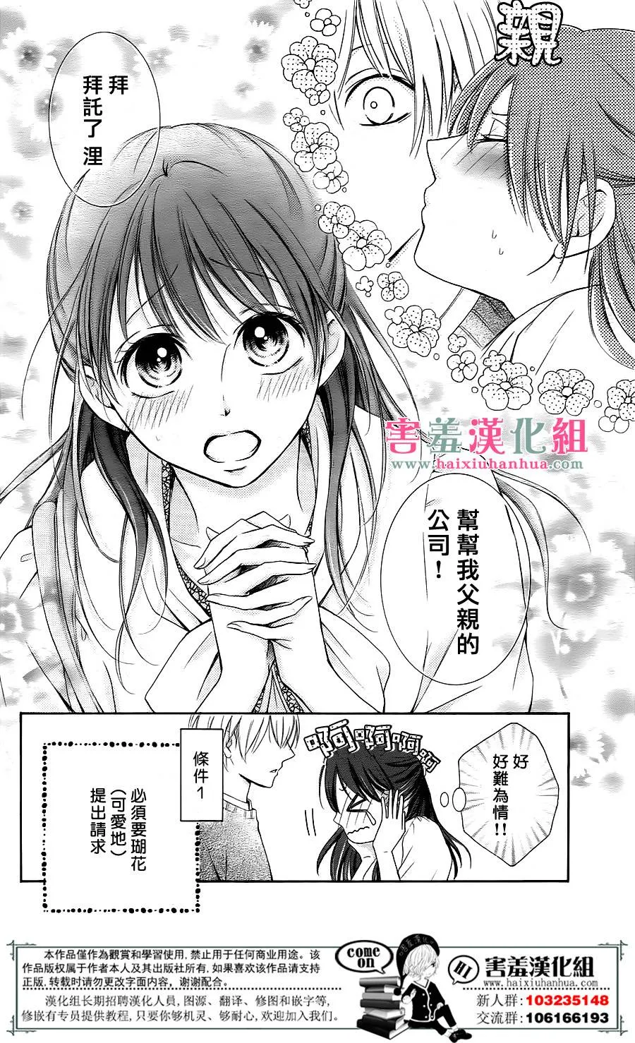 第1话 第36页