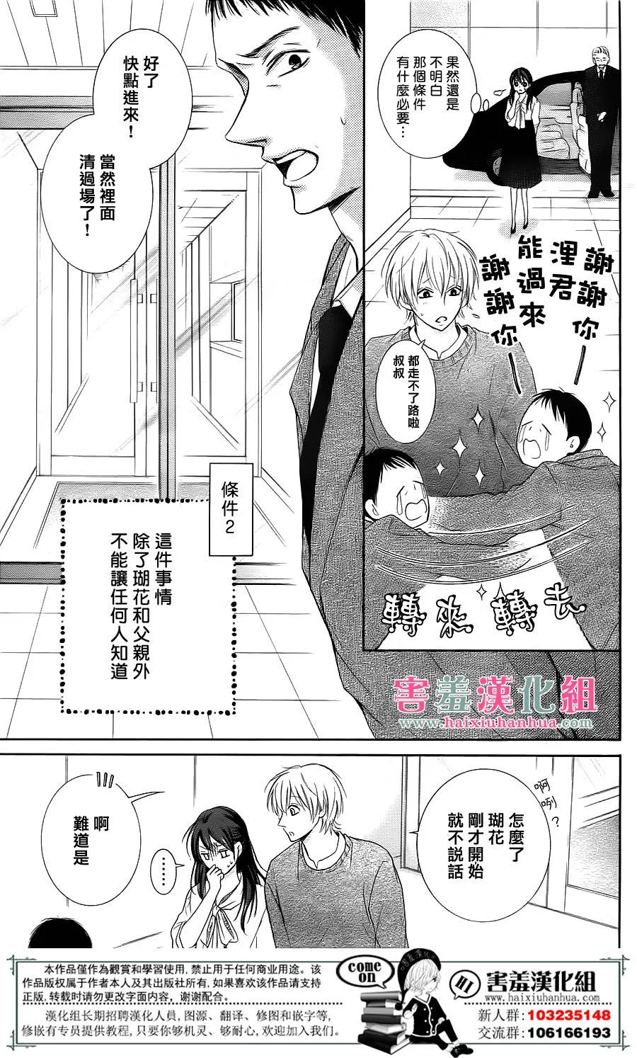 第1话 第39页