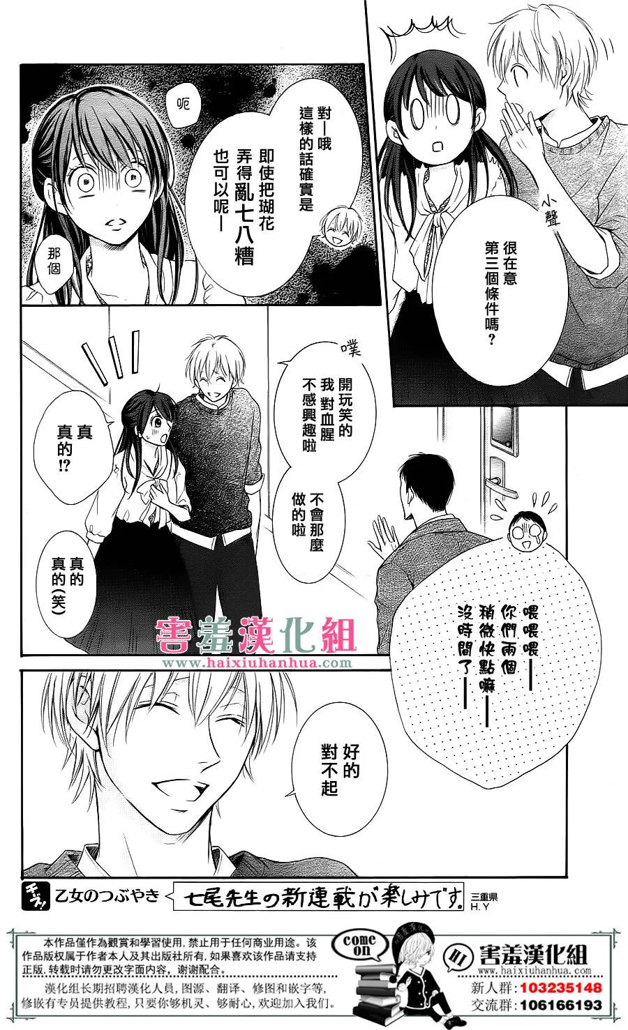 第1话 第40页