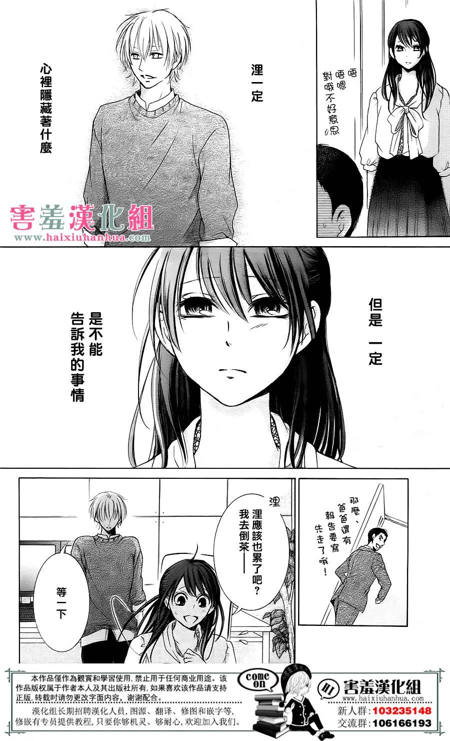 第1话 第47页