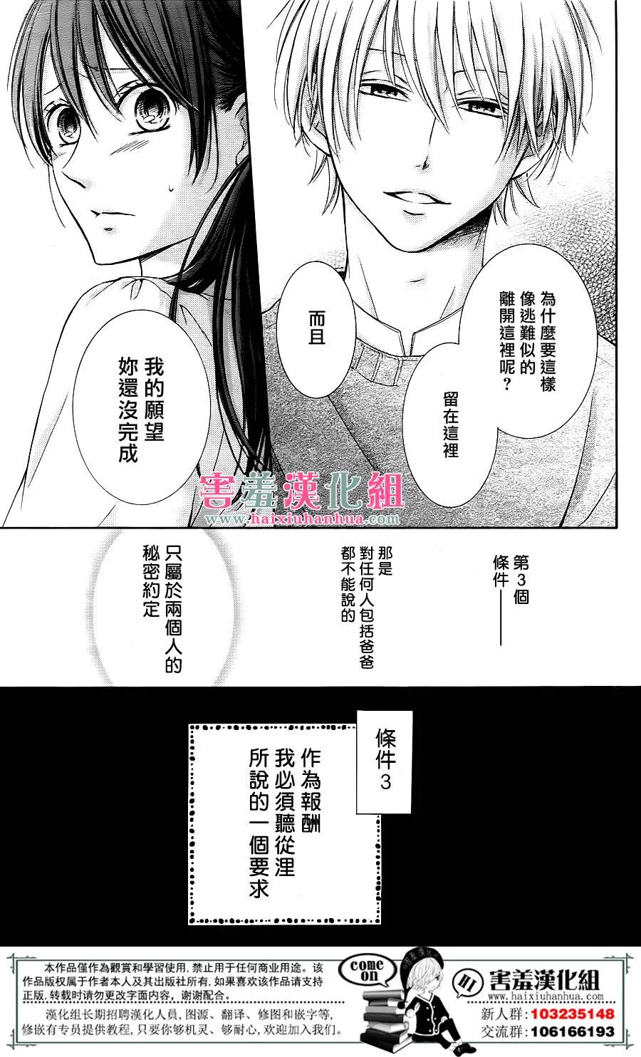 第1话 第48页