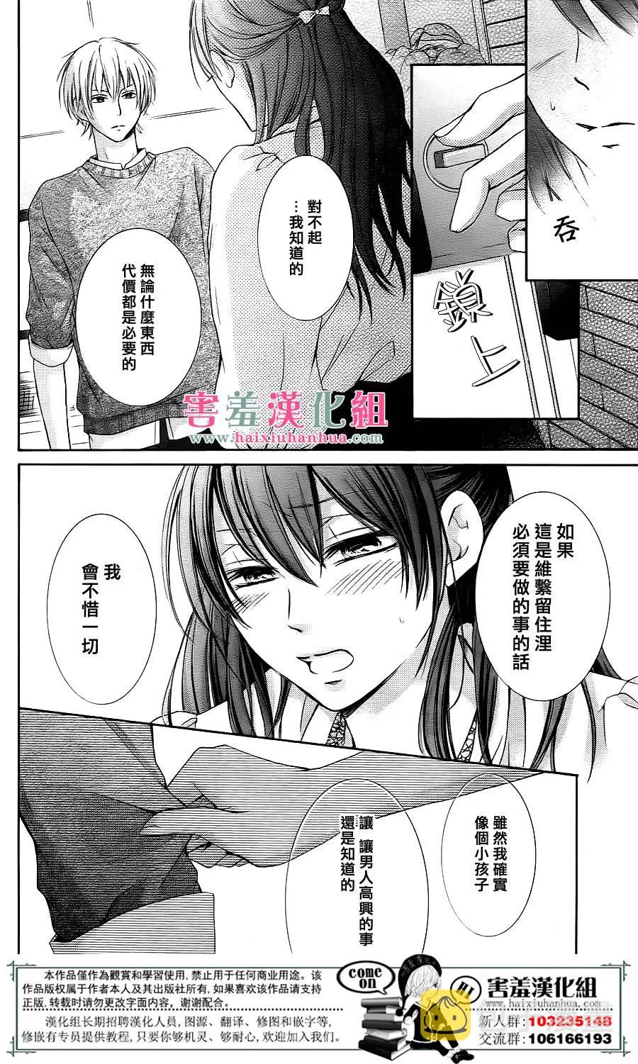 第1话 第49页