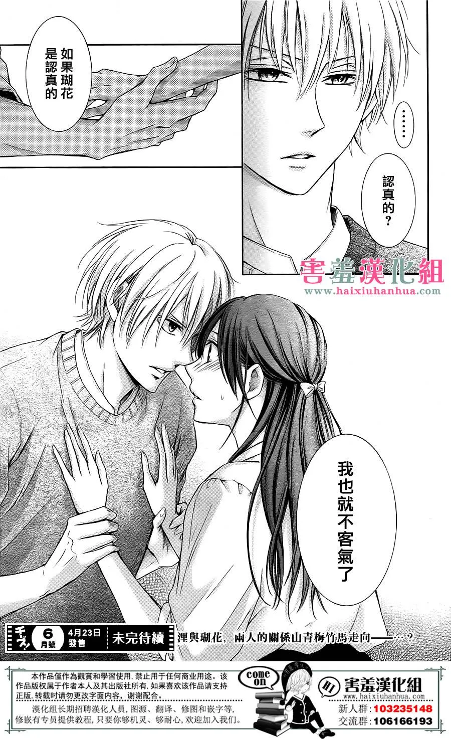 第1话 第50页