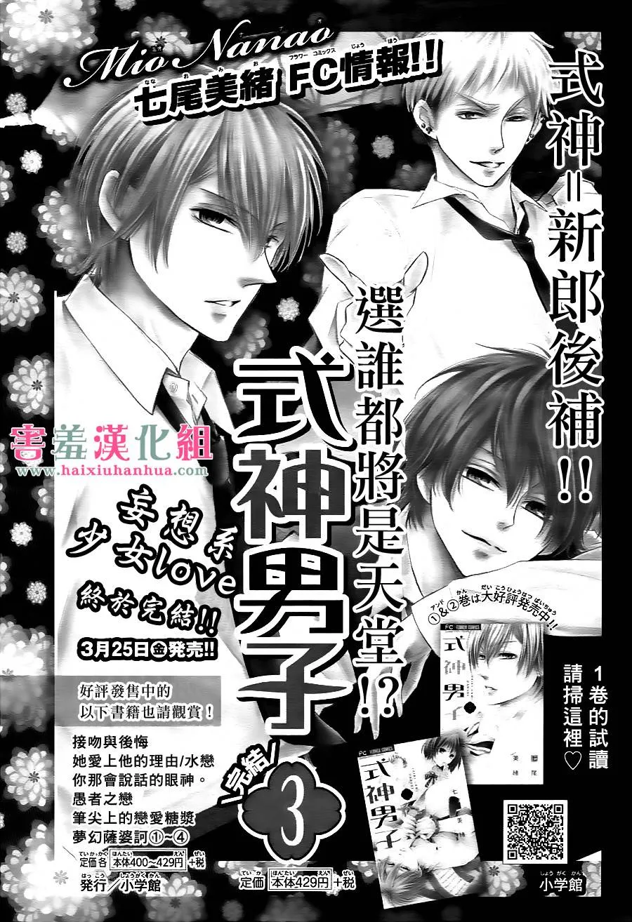第1话 第51页