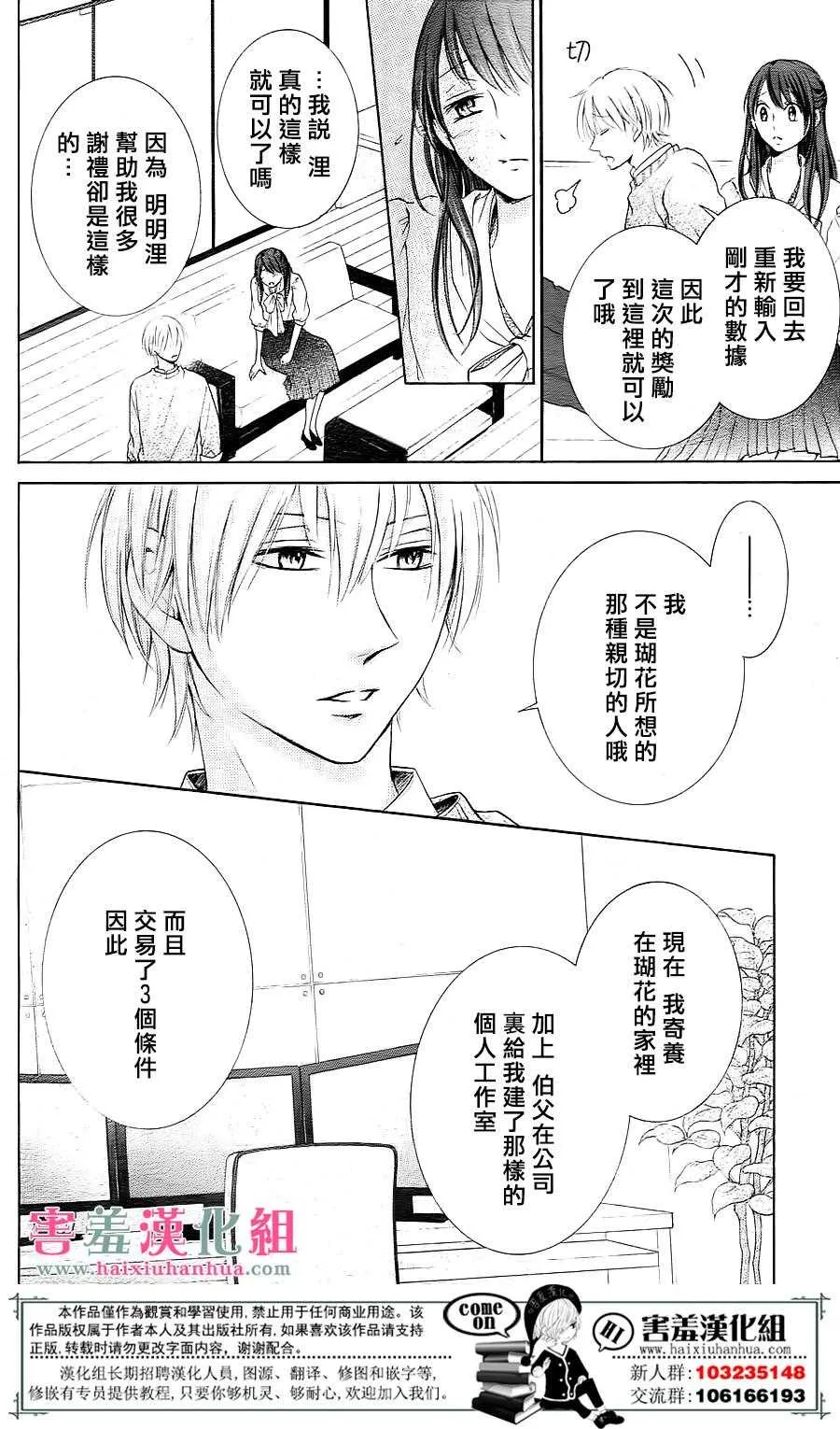 第2话 第10页