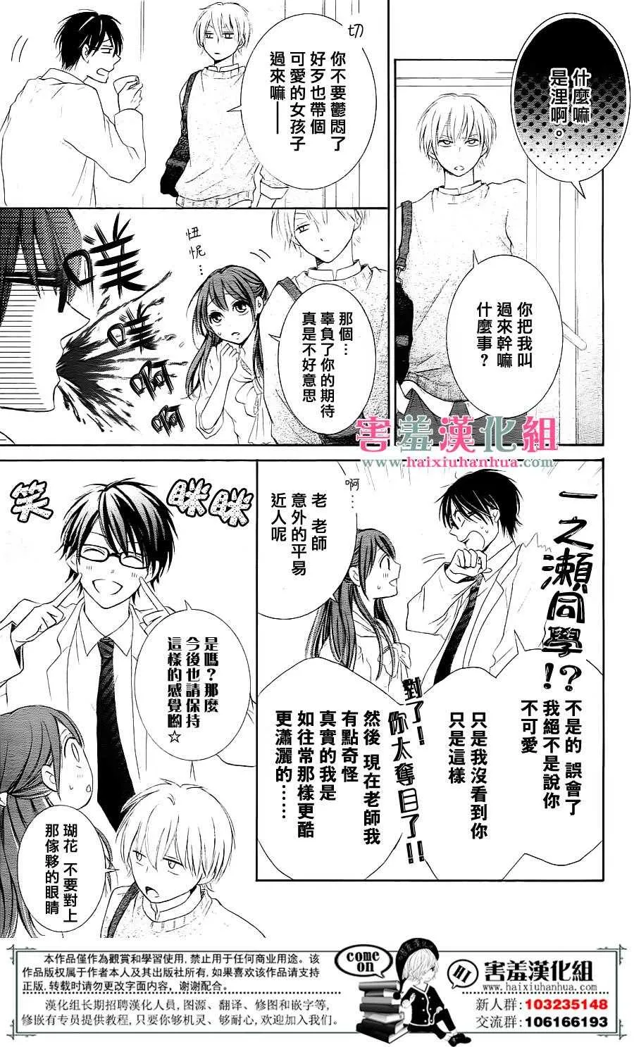 第2话 第15页