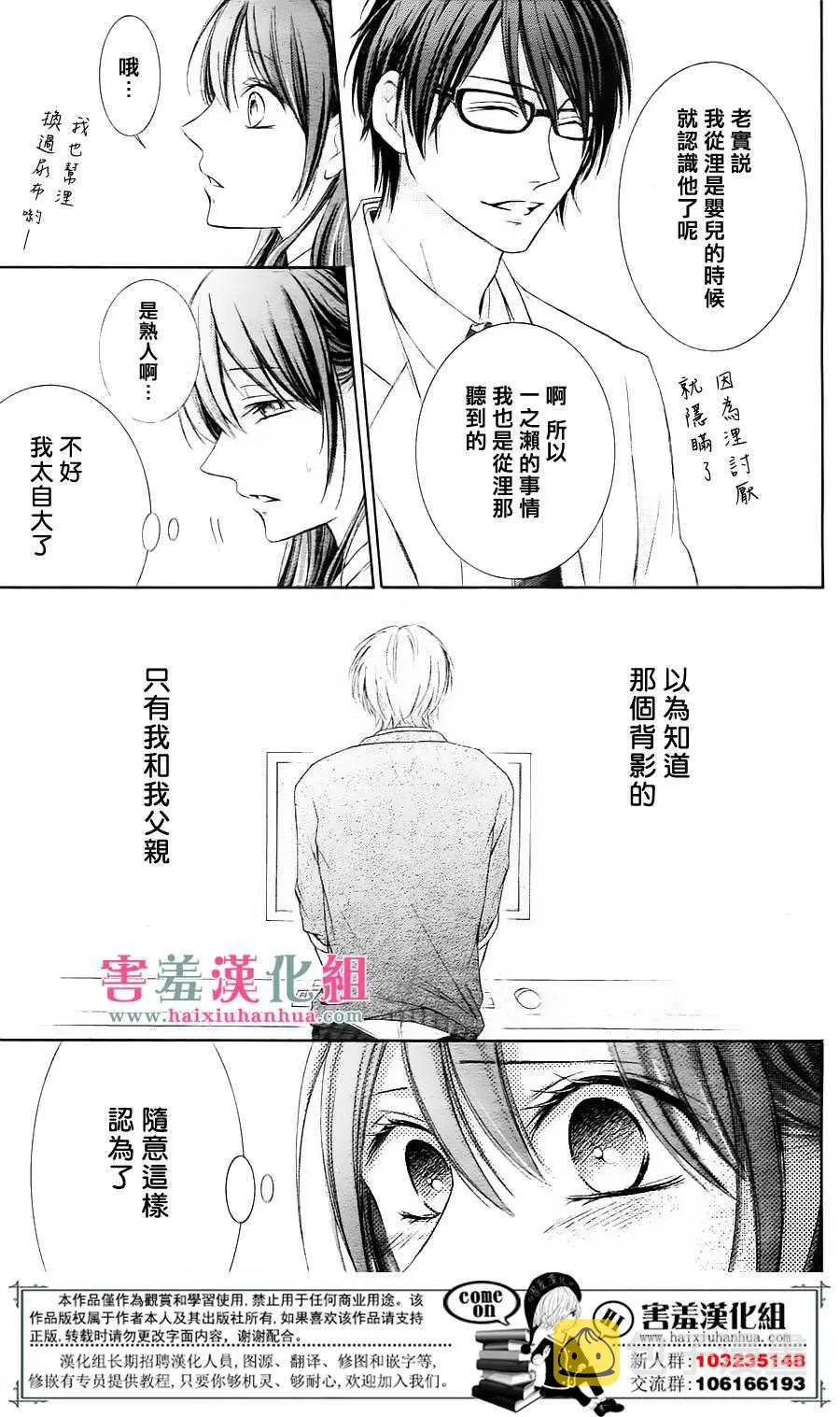 第2话 第21页
