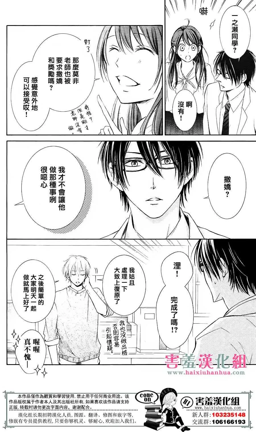 第2话 第22页