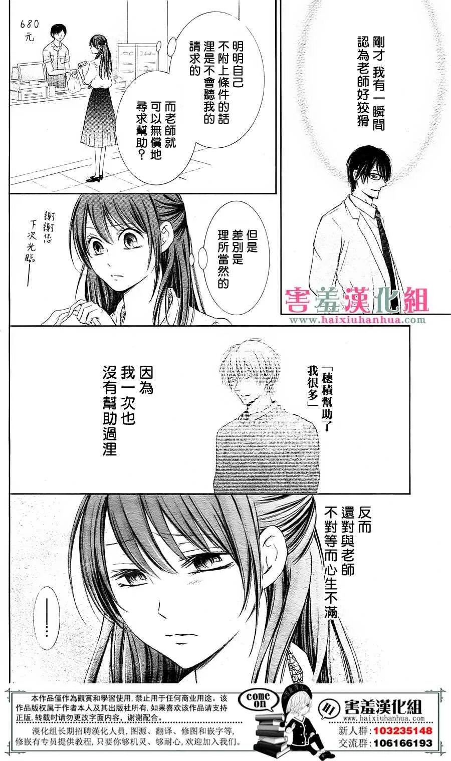 第2话 第26页