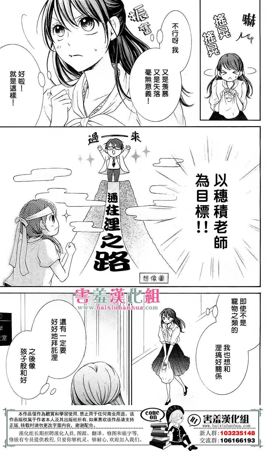 第2话 第27页