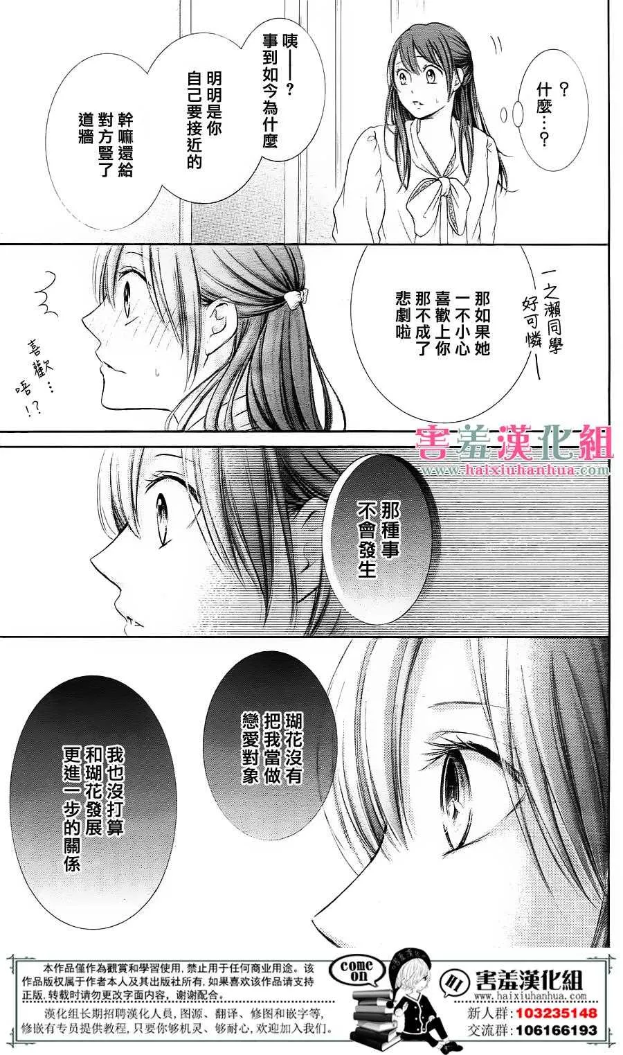 第2话 第29页