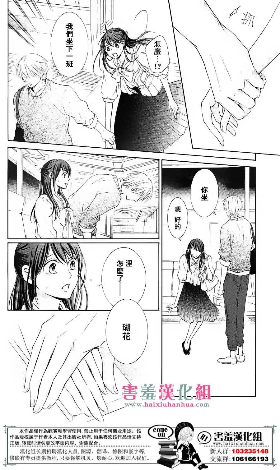 第2话 第32页