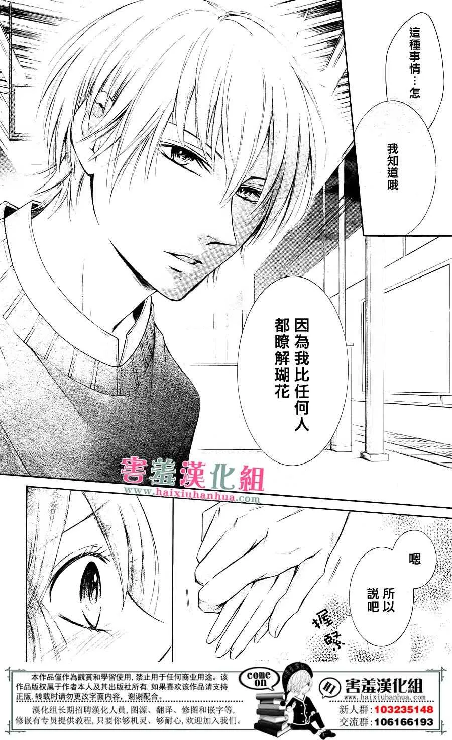 第2话 第34页