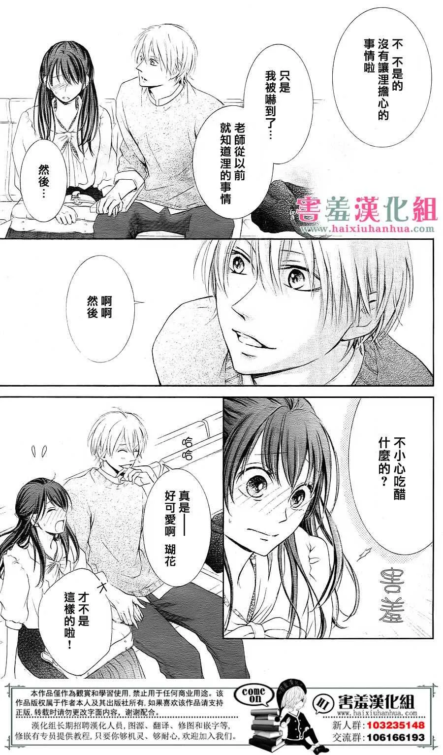 第2话 第35页