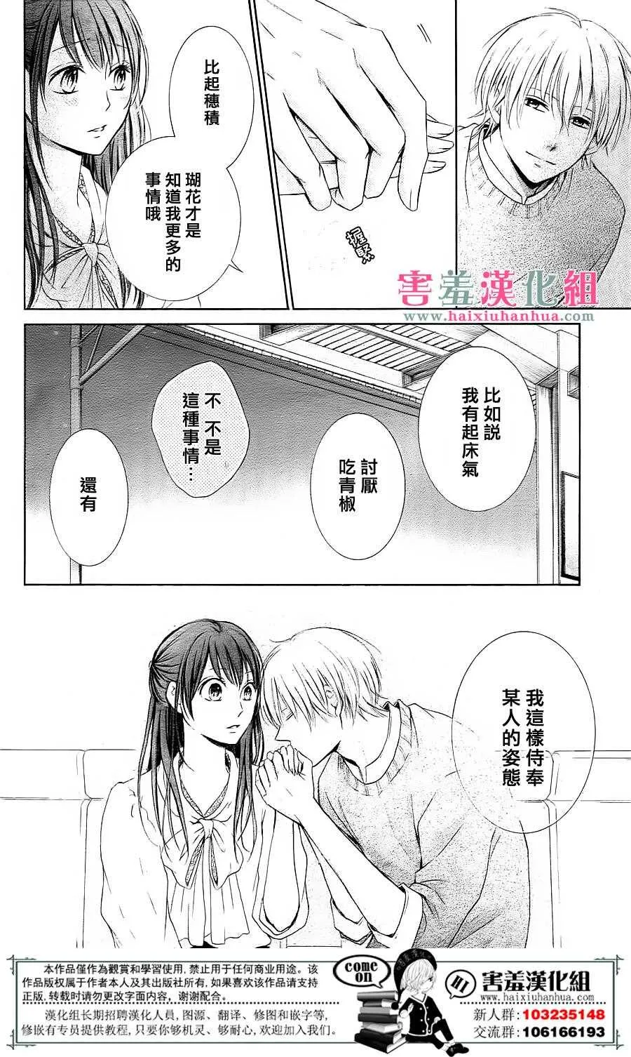 第2话 第36页