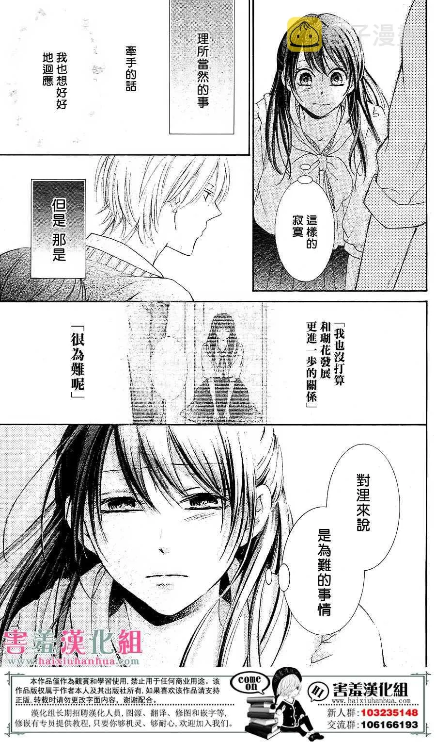 第2话 第39页