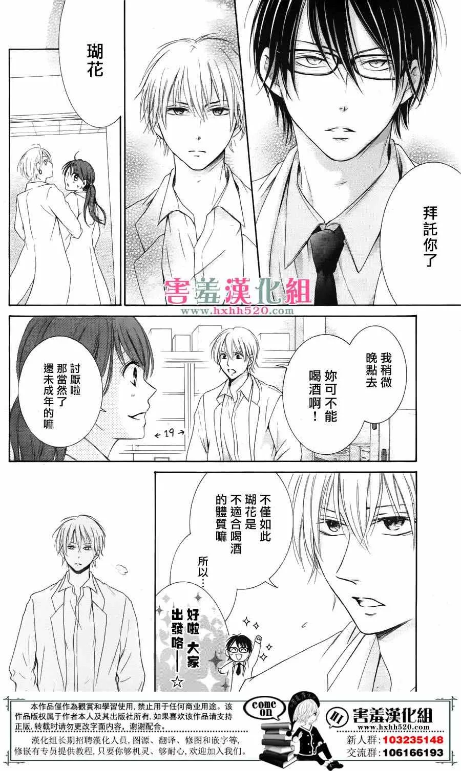 第3话 第14页