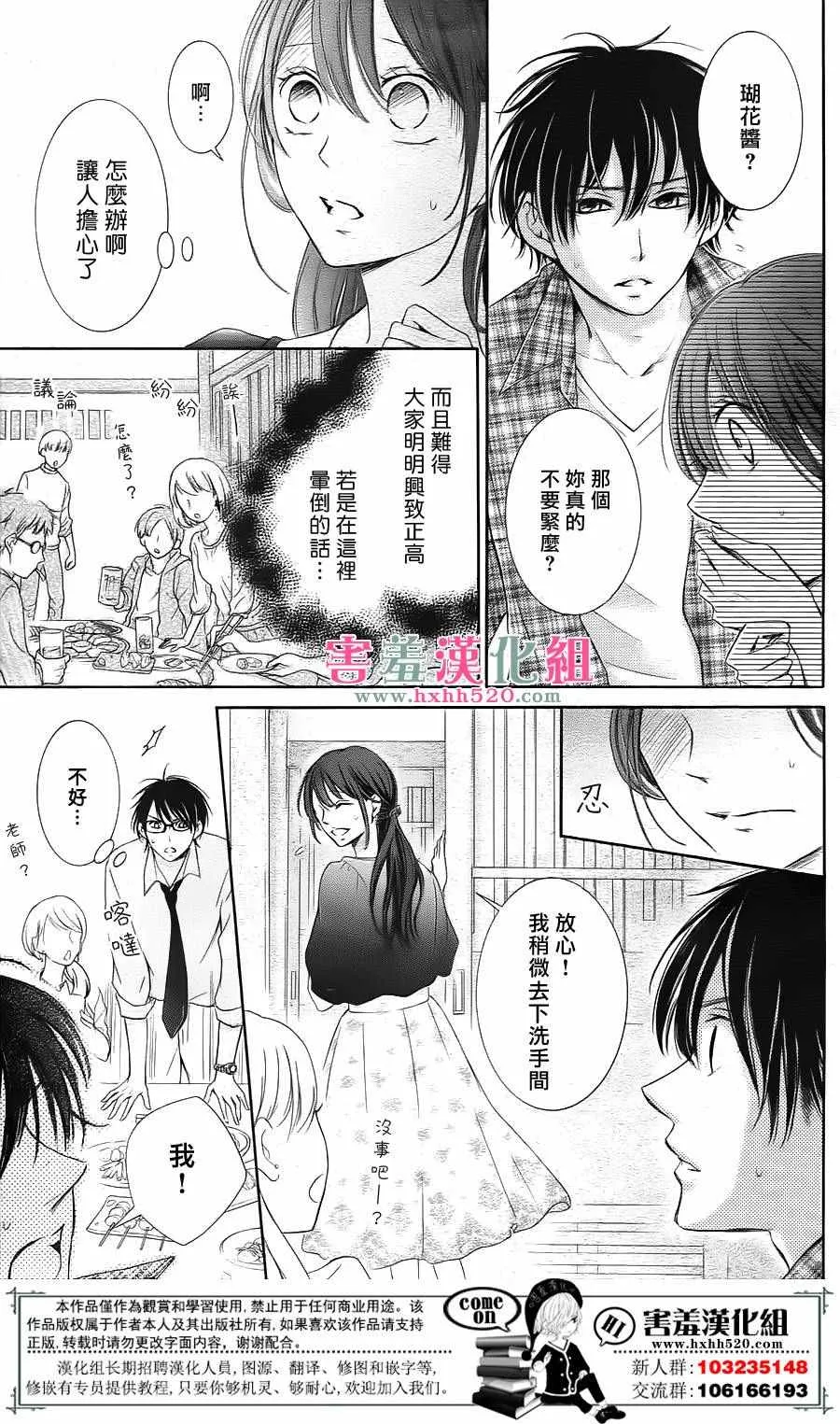 第3话 第23页