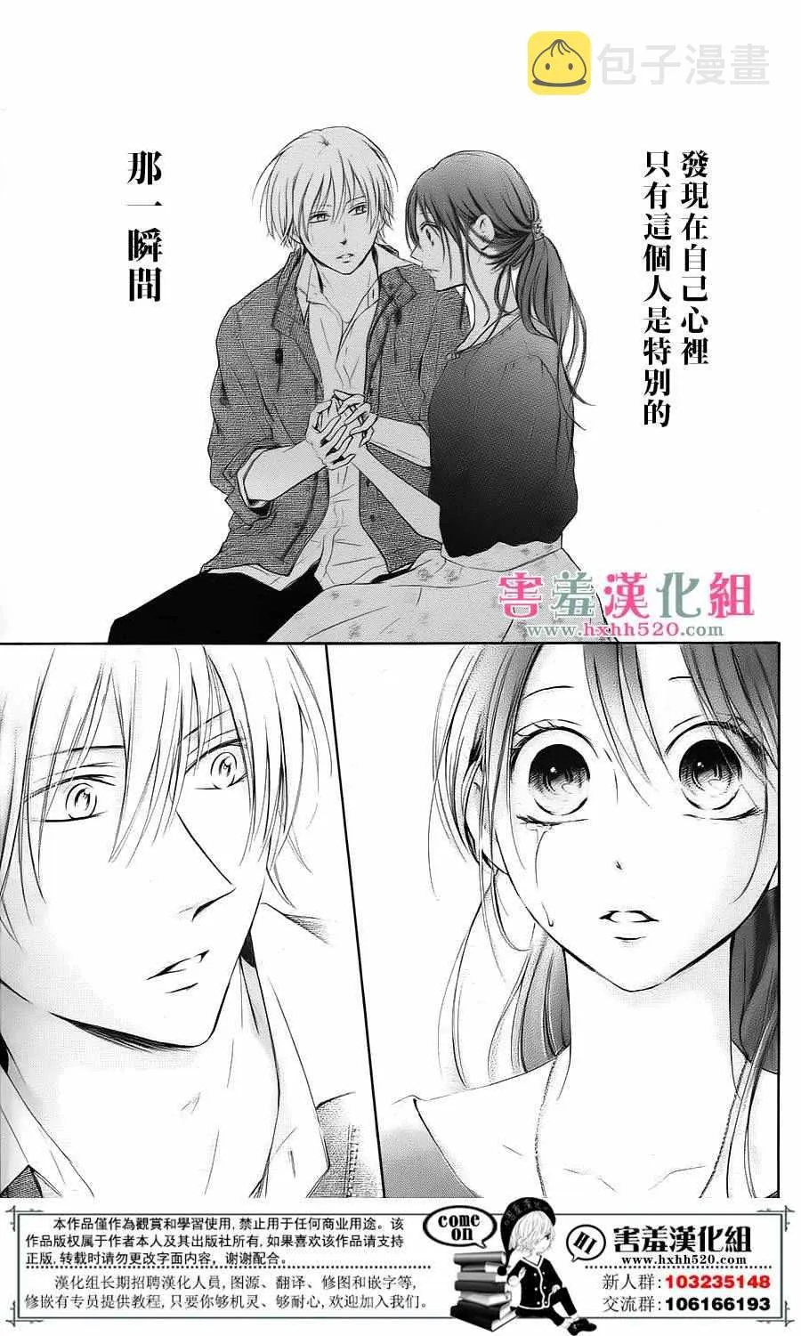 第3话 第33页