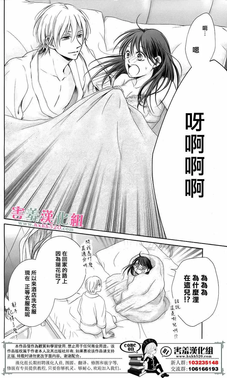 第3话 第38页