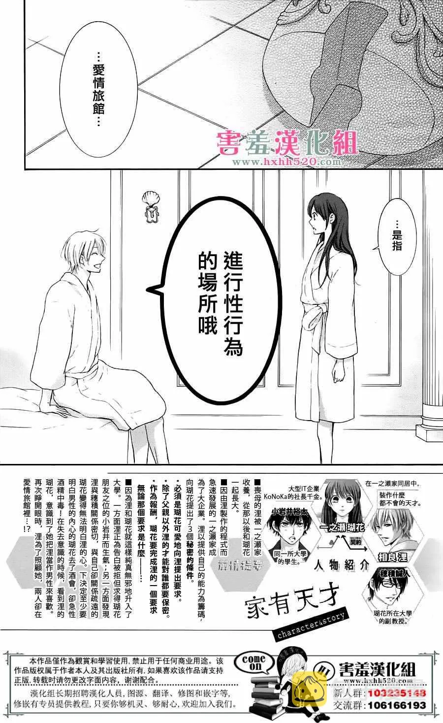 第4话 第3页