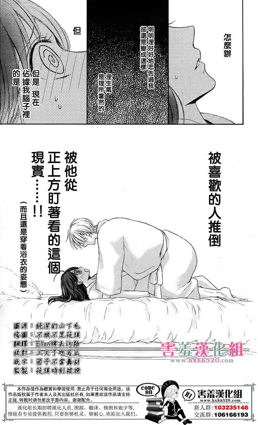第4话 第6页