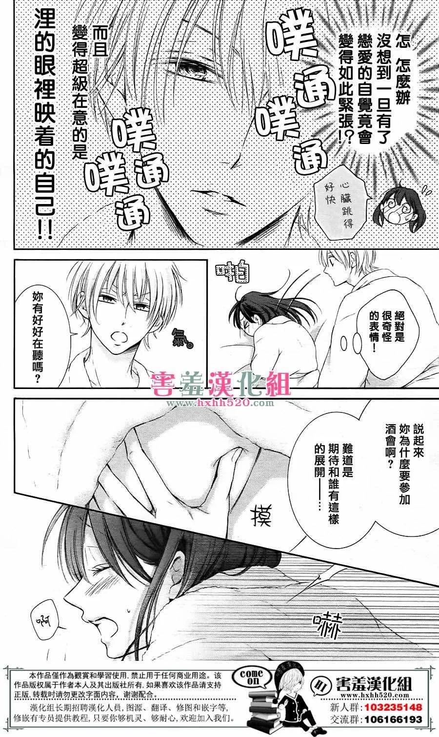第4话 第7页